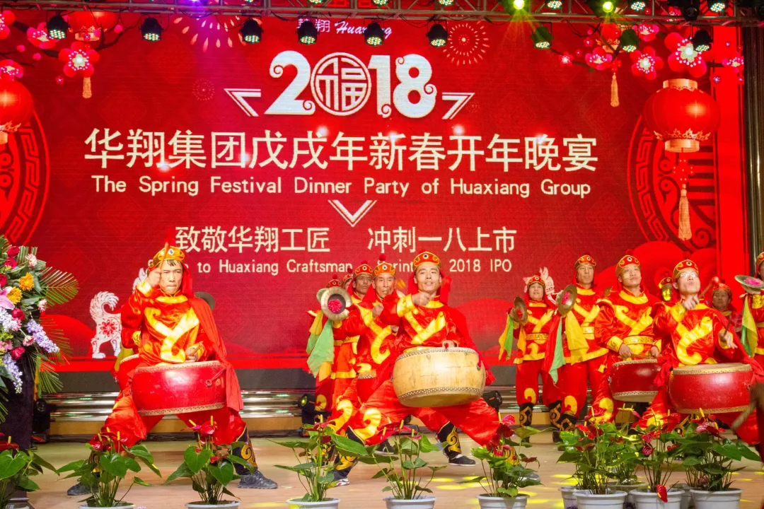 2018年度華翔集團熱點事件大盤點！