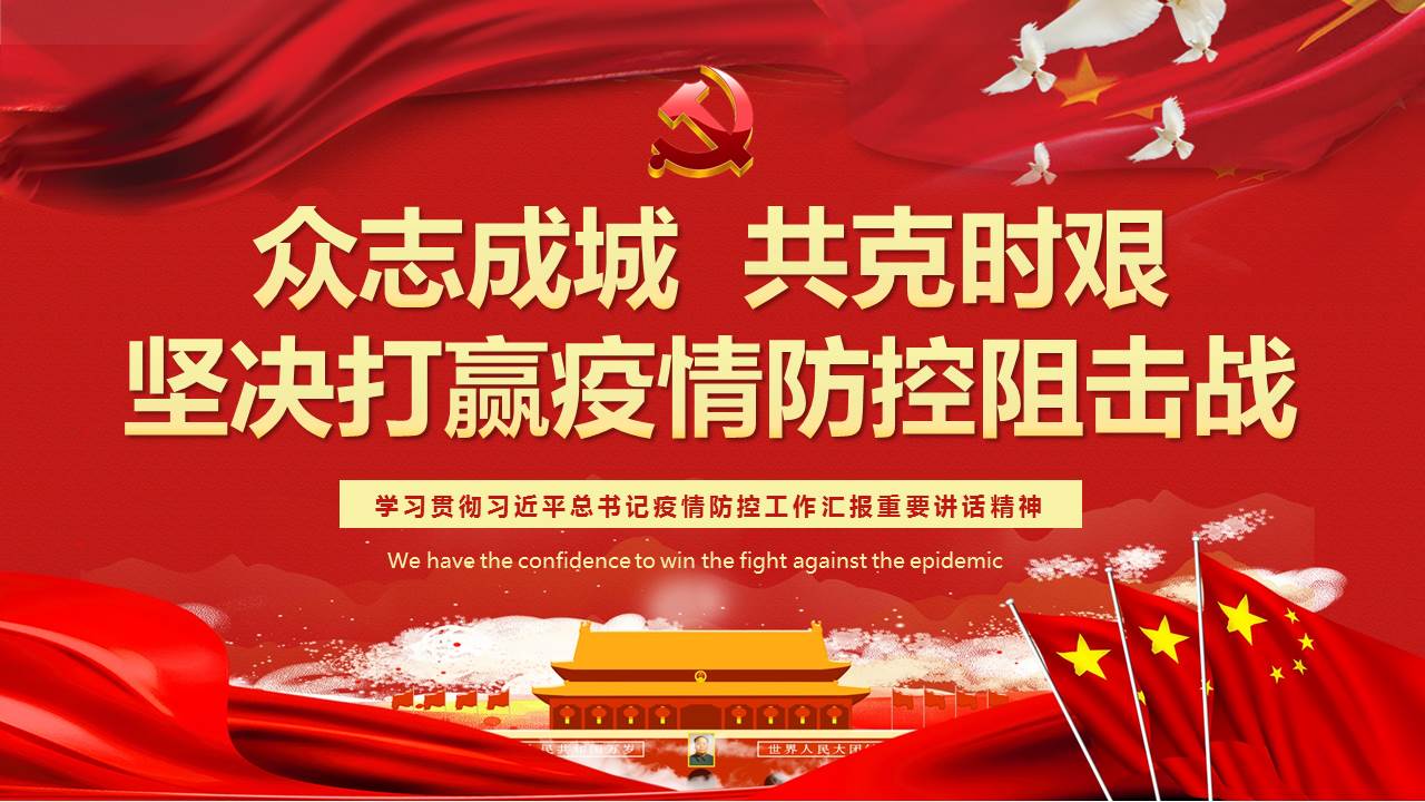 疫情就是命令！抗擊疫情，山西華翔在行動(dòng)！