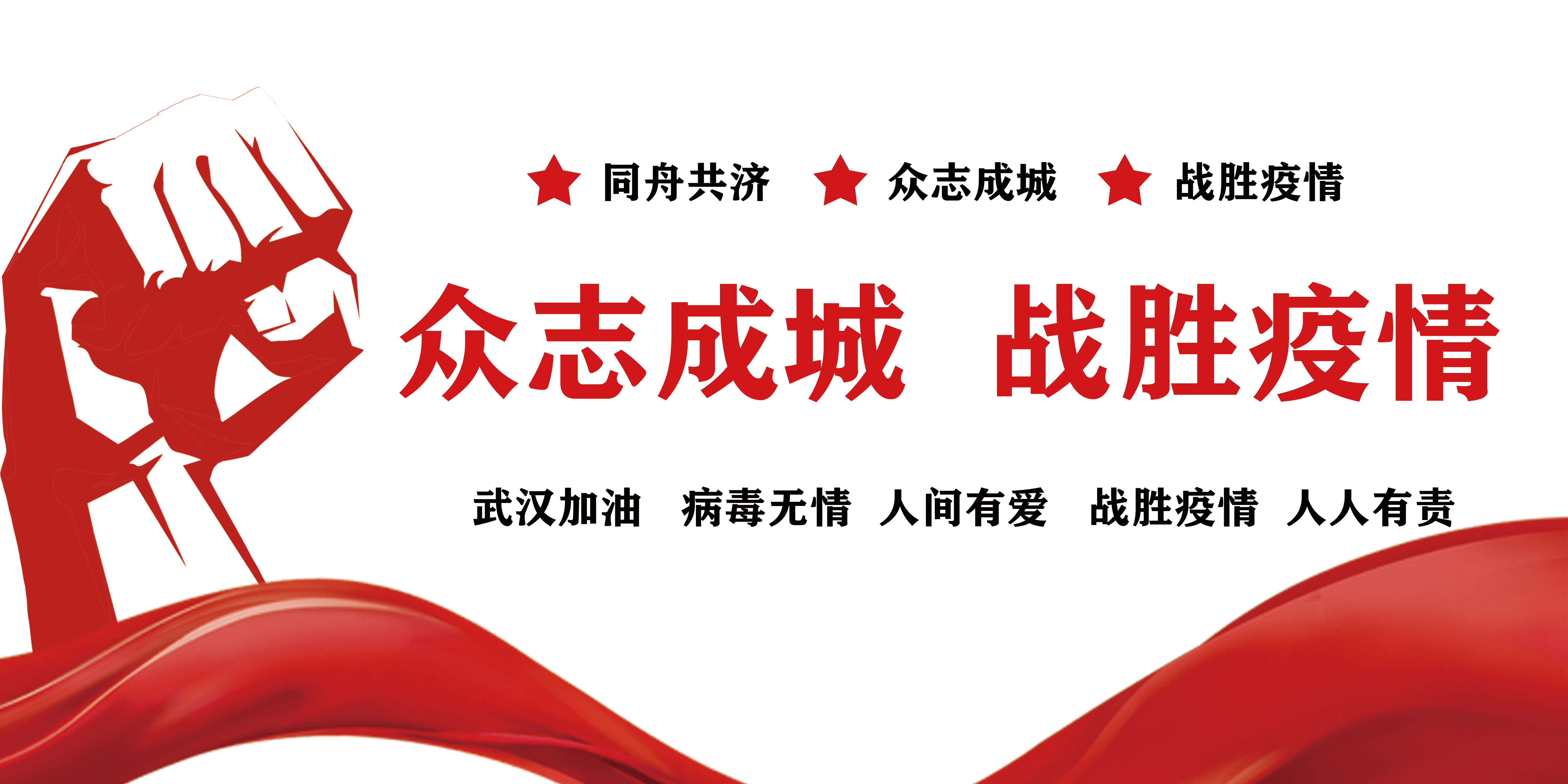 戰(zhàn)疫情，拓市場(chǎng)，抓開(kāi)發(fā)