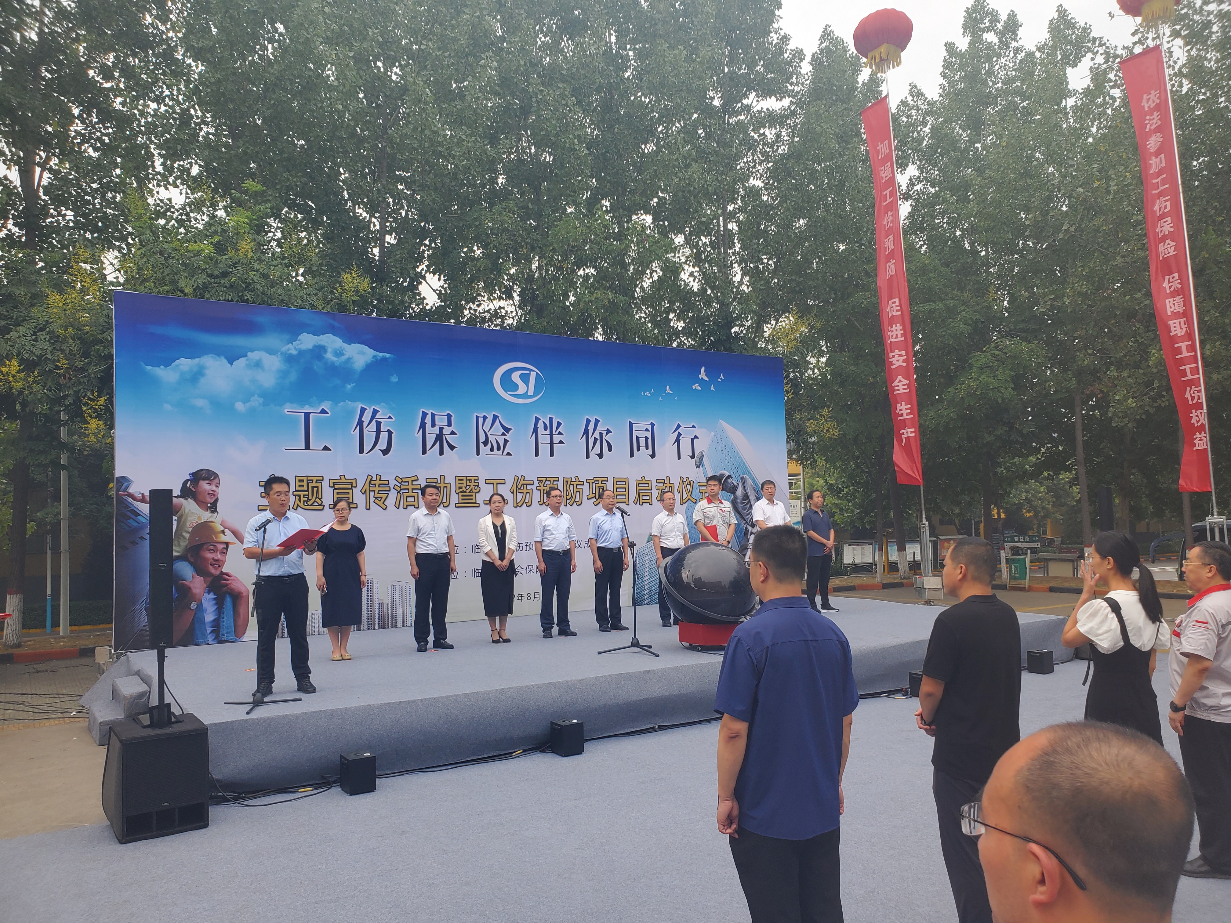 臨汾市“工傷保險、伴你同行”主題宣傳活動在我司隆重舉行